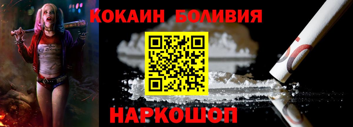 КОКАИН 97% Лабинск