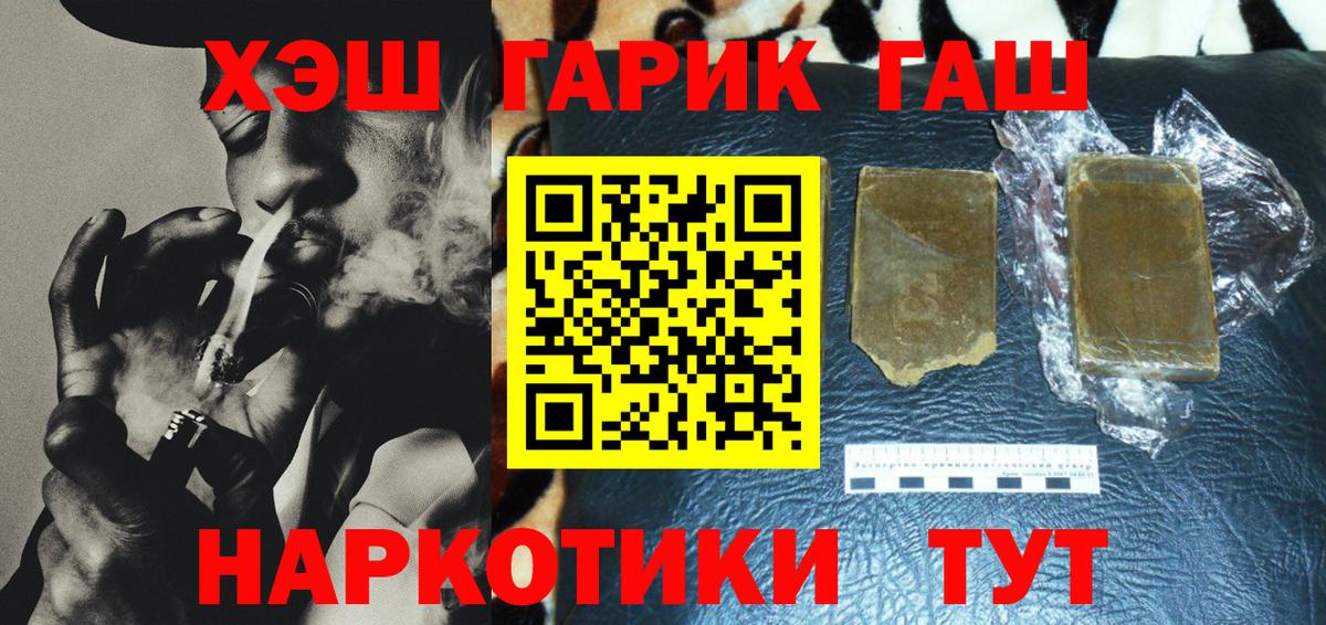 ГАШИШ Premium Лабинск