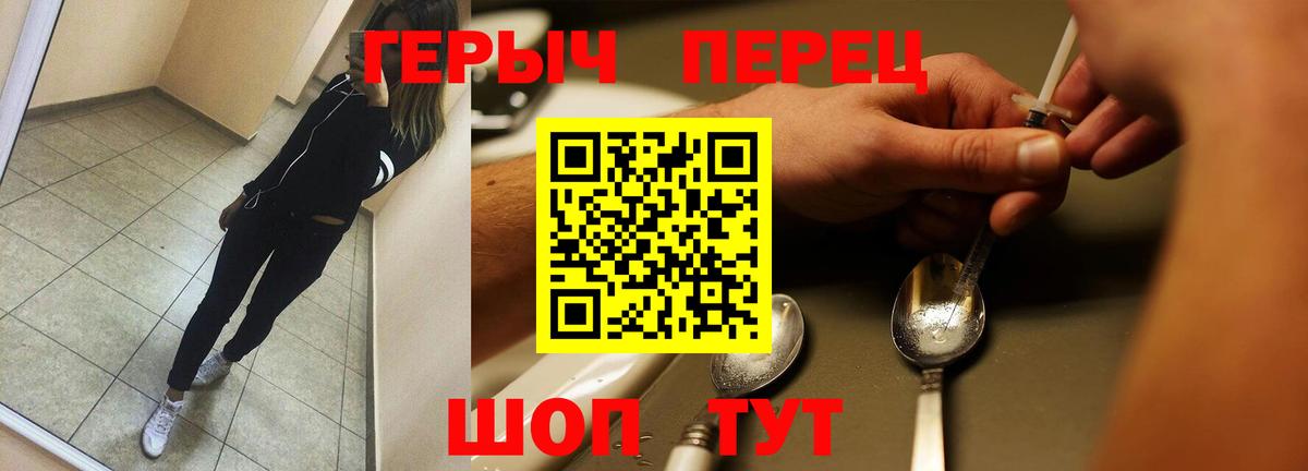 ГЕРОИН Афган  Вход с VPN  Лабинск 