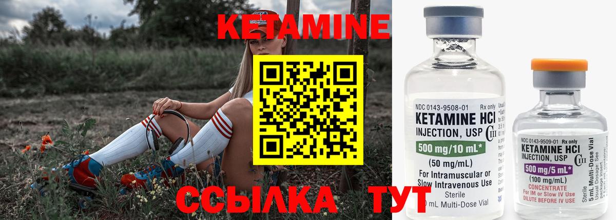 КЕТАМИН ketamine  Вход с VPN  Лабинск  КЕТАМИН ketamine 