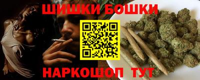 бошки Кандалакша