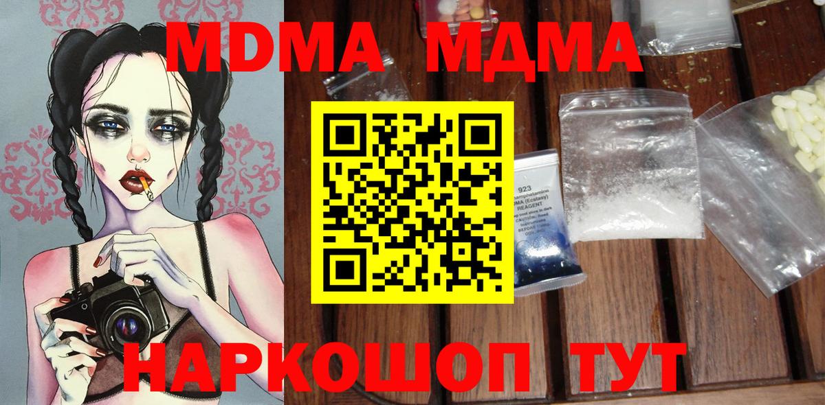 MDMA VHQ Лабинск