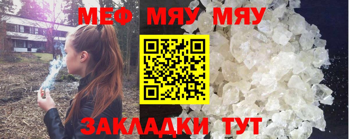 Лабинск  МЕФ  Меф VHQ  Вход с VPN  Мефедрон 4 MMC 