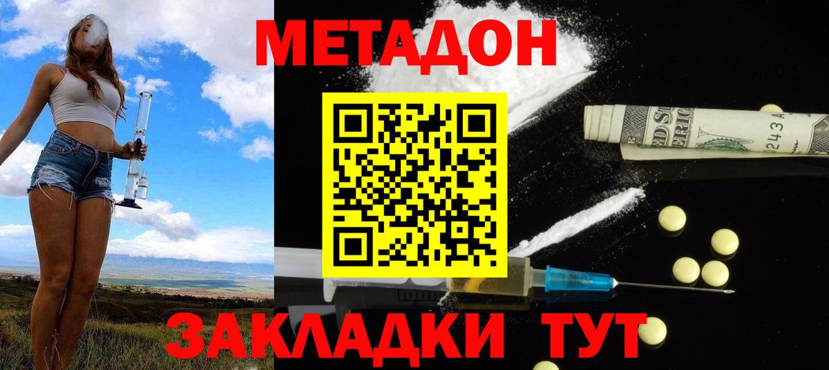 Метадон methadone  Вход с VPN  Лабинск  hydra сайт  МЕТАДОН кристалл 