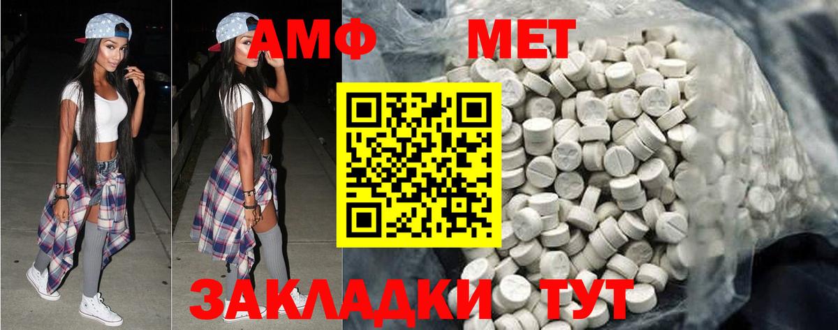 Метамфетамин Methamphetamine Лабинск