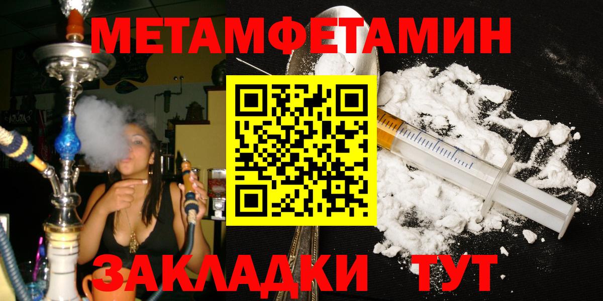 Лабинск  Метамфетамин Methamphetamine  Вход с VPN 