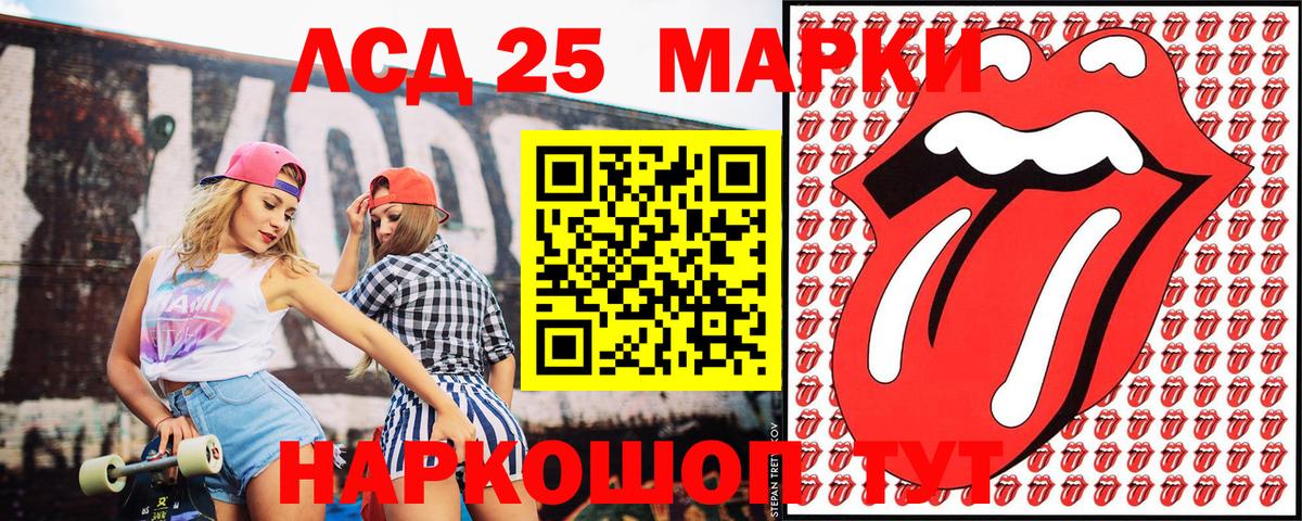 Лабинск  Наркотические марки 1,8мг  Вход с VPN  Наркотические марки 1,8мг 