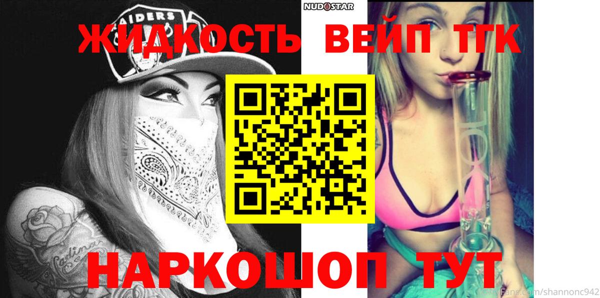 ТГК THC oil Лабинск
