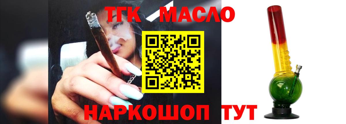 ТГК Wax  ТГК вейп  Лабинск  Вход с VPN 