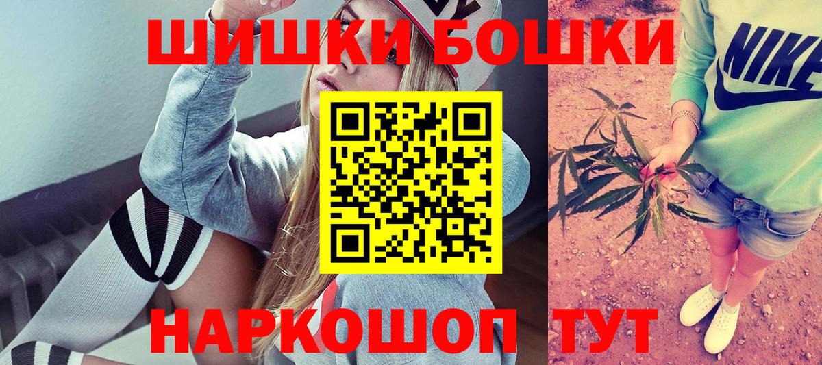 Лабинск  Бошки Шишки сатива  Марихуана гибрид  Вход с VPN  МАРИХУАНА VHQ 